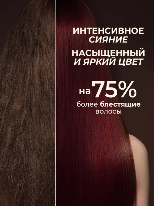 Only Bio Стойкая крем краска для волос Красное дерево 5.6, красный, фото 5