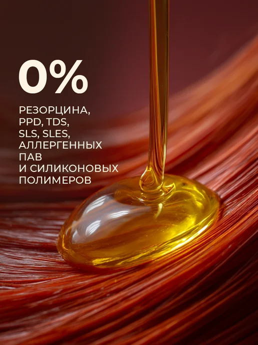 Only Bio Стойкая крем краска для волос Красное дерево 5.6, красный, фото 8