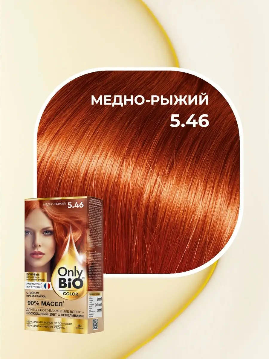 Идеи для рыжего каштанового цвета волос
