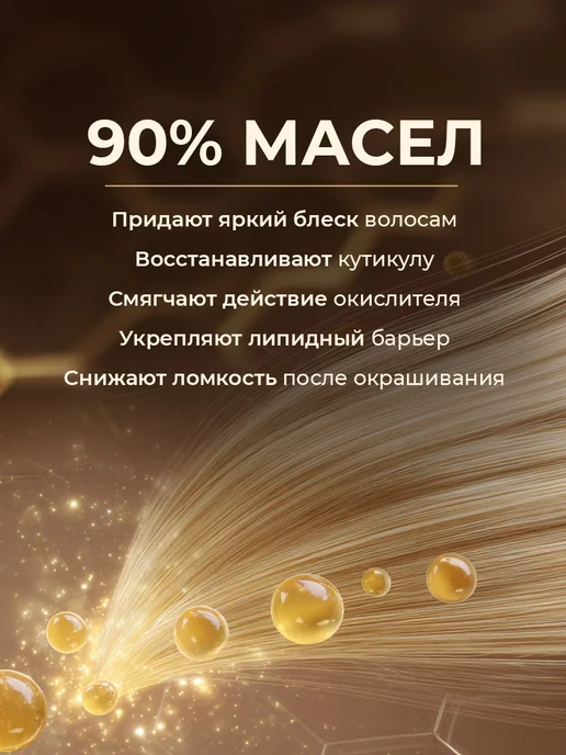 Only Bio Стойкая крем краска для волос Светло-русый 7.0, светлый, фото 4