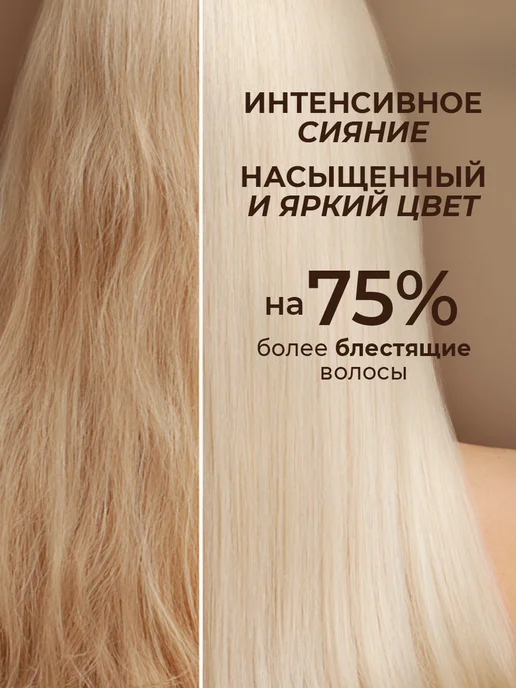 Only Bio Стойкая крем краска для волос Пепельный блонд 9.1, белый, фото 6