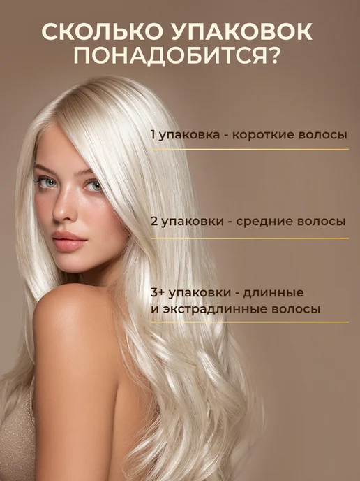 Only Bio Стойкая крем краска для волос Пепельный блонд 9.1, белый, фото 8