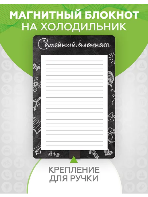 Блокнот на магните на холодильник – практичный сувенир, выгодная реклама