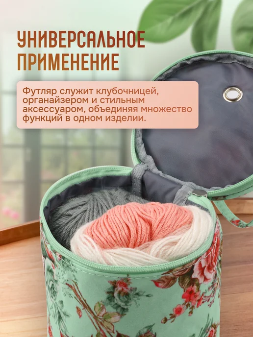 Сима-Ленд & Арт Узор Сумка футляр клубочница для пряжи, голубой, фото 6