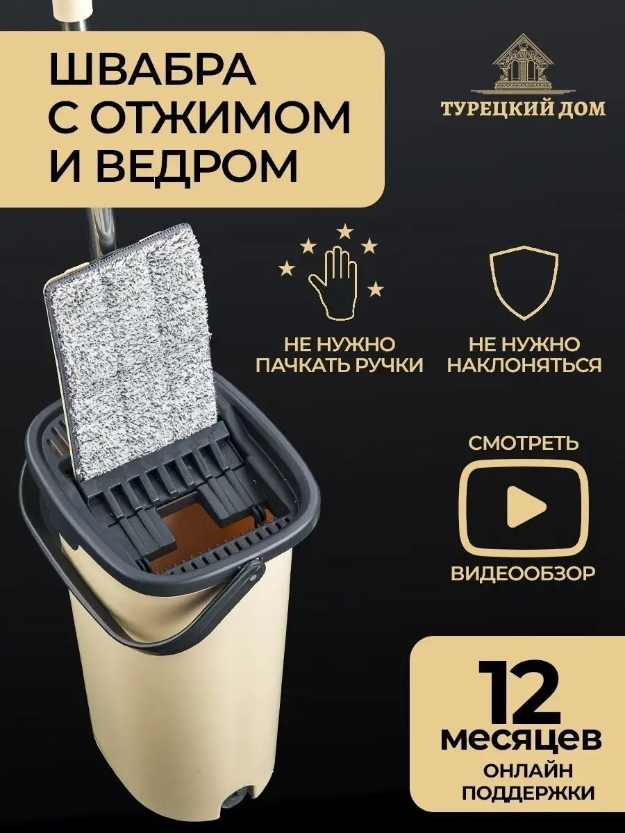 Швабра IKEA / Швабра с отжимом и ведром / Швабра для уборки IKEA 74639309  купить в интернет-магазине Wildberries