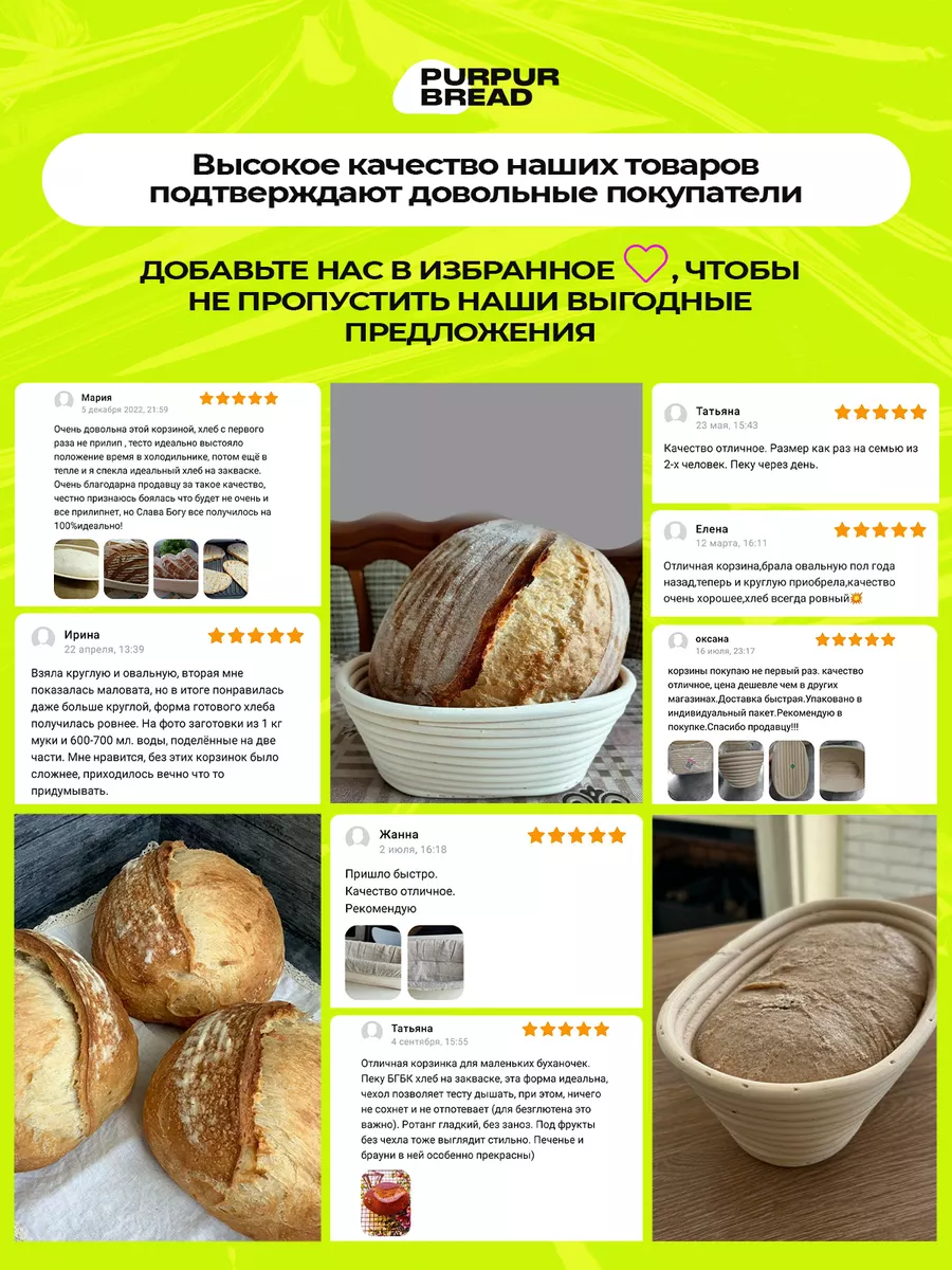 Расстоечная корзина для хлеба и теста овальная 30см Purpur Bread 74640762  купить за 1 085 ₽ в интернет-магазине Wildberries