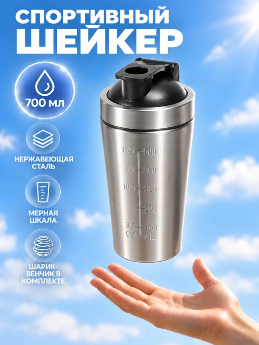 vibe Шейкер спортивный 700мл Топ, 700 мл