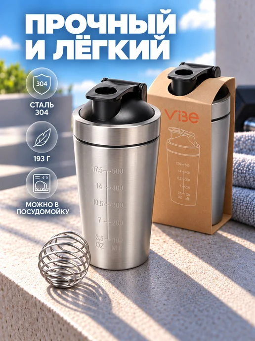 vibe Шейкер спортивный 700мл Топ, 700 мл, фото 3