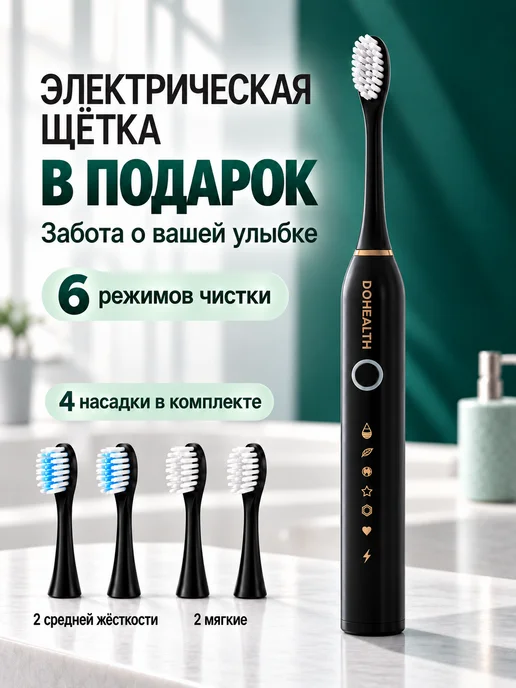 DOHEALTH Ирригатор для зубов портативный со щеткой, черный, фото 4