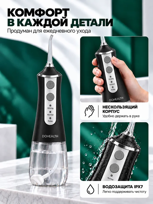 DOHEALTH Ирригатор для зубов портативный со щеткой, черный, фото 5