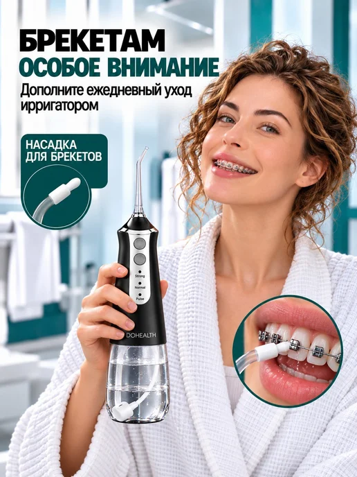 DOHEALTH Ирригатор для зубов портативный со щеткой, черный, фото 7
