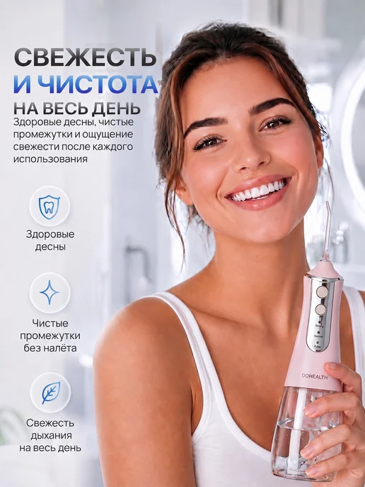 DOHEALTH Ирригатор для зубов портативный со щеткой, вариант, фото 4