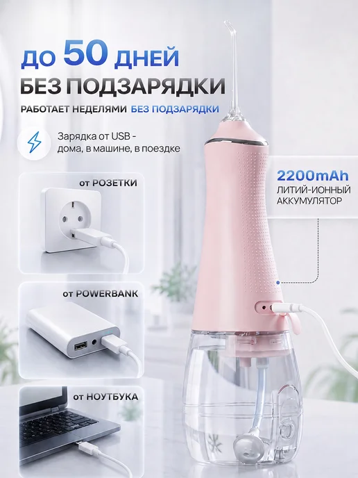 DOHEALTH Ирригатор для зубов портативный со щеткой, вариант, фото 8