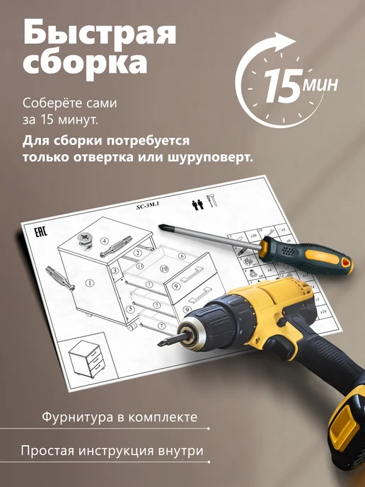 Skyland Мобильная тумба с ящиками SIMPLE SC-3M.1, 41.2х45х56.6 см, вариант, фото 7