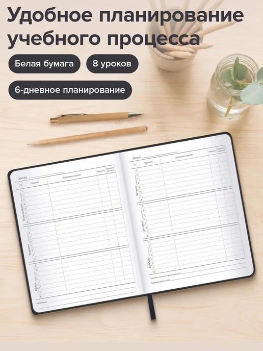 Brauberg Дневник 1-11 класс 48л, кожзам твердая, 48 л, фото 3