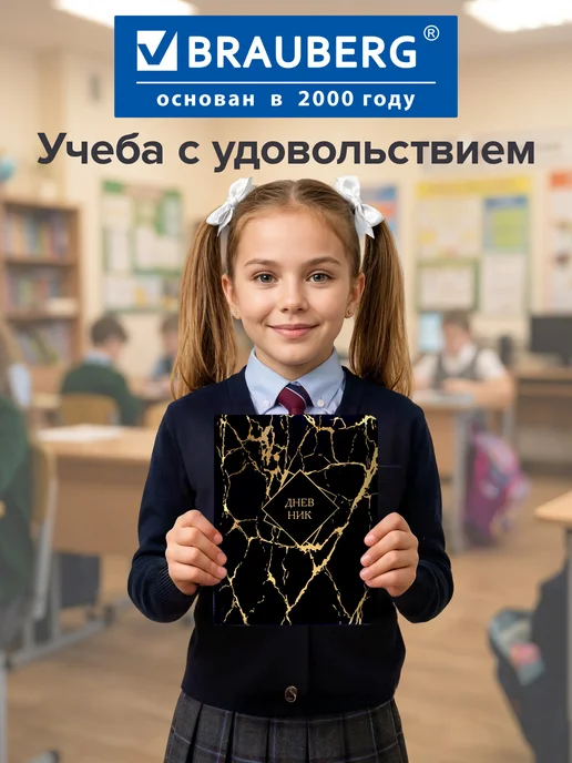 Brauberg Дневник 1-11 класс 48л, кожзам твердая, 48 л, фото 8
