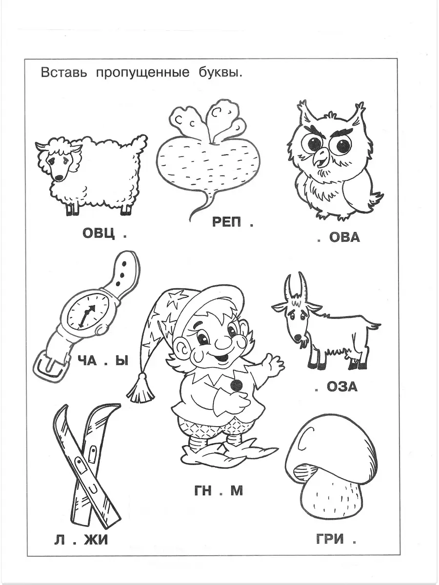 Раскраски по точкам распечатать или скачать бесплатно в формате PDF