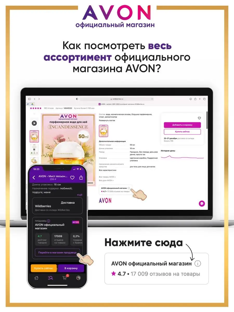 Лосьон спрей для тела мист освежающий 100 мл эйвон AVON 74651227 купить за  255 ₽ в интернет-магазине Wildberries