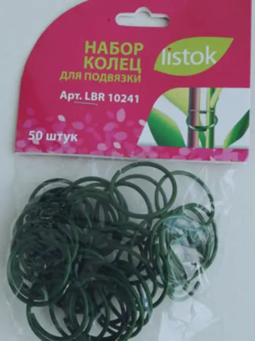 LISTOK Кольца фиксаторы для подвязки для растений и цветов 50 шт, 50 шт, фото 3