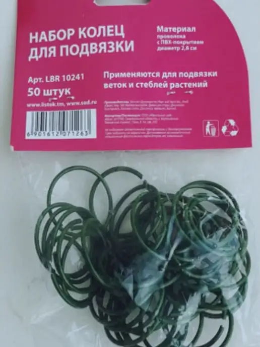 LISTOK Кольца фиксаторы для подвязки для растений и цветов 50 шт, 50 шт, фото 5