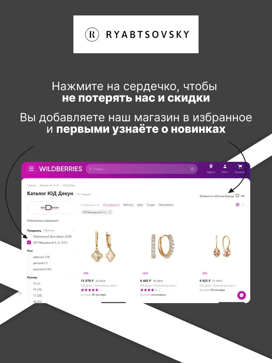 Серьги Детские Золото 585 Сердечки ЮД Декун 74652691 купить за 8 923 ₽ в  интернет-магазине Wildberries