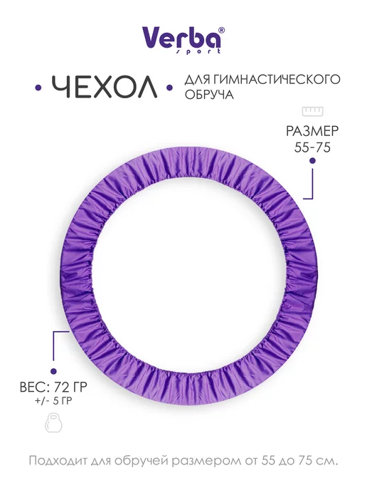 Купить чехол для мяча художественная гимнастика