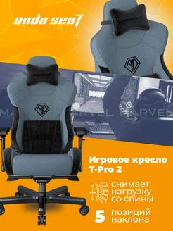 Игровое кресло компьютерное T-Pro 2 льняная ткань, синее Andaseat 74654102 купить за 34 752 ₽ в интернет-магазине Wildberries