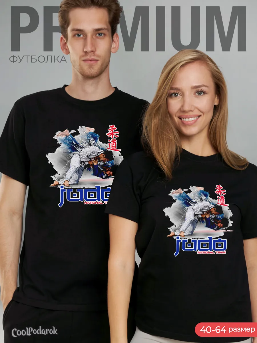 Футболка с принтом Judo дзюдо