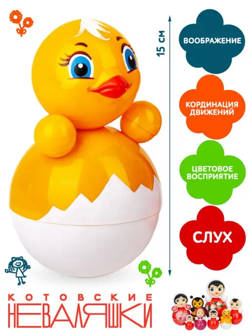 Котовские неваляшки Неваляшка музыкальная для малышей игрушка качалка Цыпленок, оранжевый, фото 2