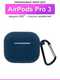 Чехол для AirPods 3 КейсБерри 74660484 купить за 118 ₽ в интернет-магазине Wildberries