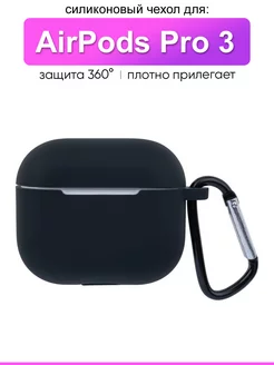 Чехол для AirPods 3 КейсБерри 74660485 купить за 135 ₽ в интернет-магазине Wildberries