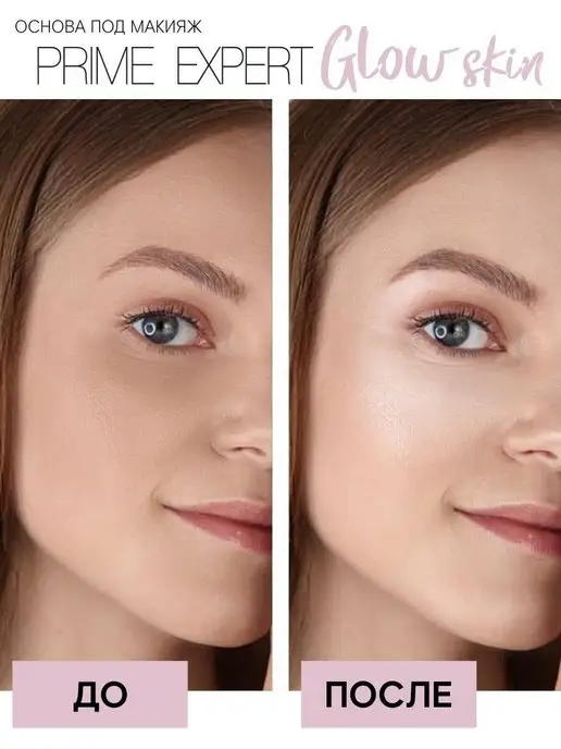 LUXVISAGE Основа под макияж сияющая PRIME EXPERT Glow skin, бежевый, фото 4
