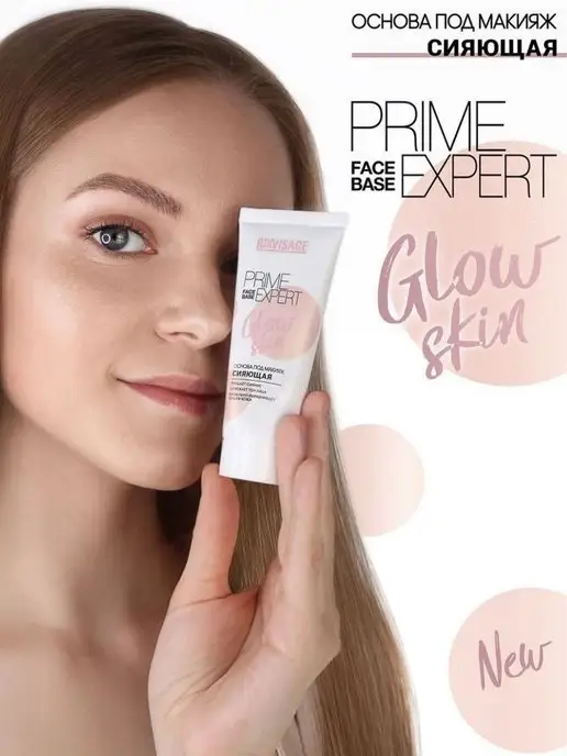 LUXVISAGE Основа под макияж сияющая PRIME EXPERT Glow skin, бежевый, фото 7