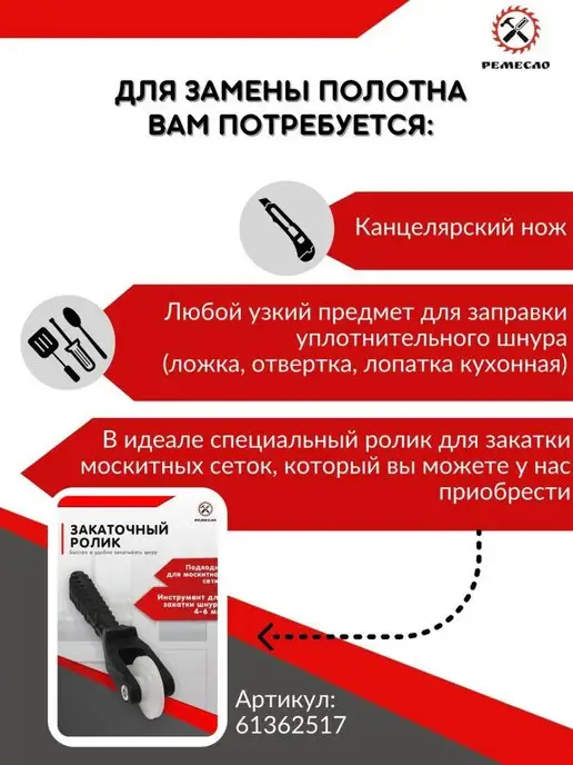 Ремесло москитная сетка на окно полотно 1,6х0,8, 1.6x0.8, фото 2
