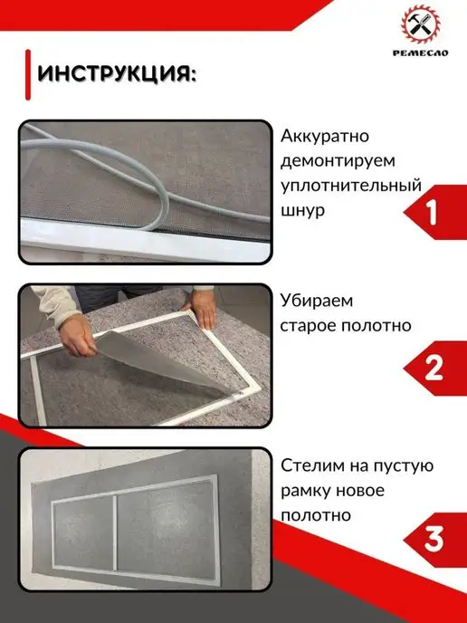 Ремесло москитная сетка на окно полотно 1,6х0,8, 1.6x0.8, фото 3