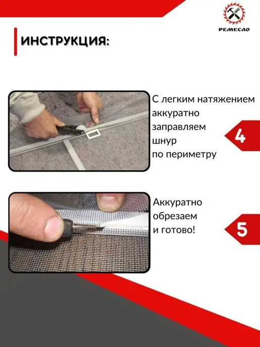 Ремесло москитная сетка на окно полотно 1,6х0,8, 1.6x0.8, фото 4