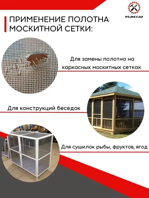 Ремесло москитная сетка на окно полотно 1,6х0,8, 1.6x0.8, фото 5