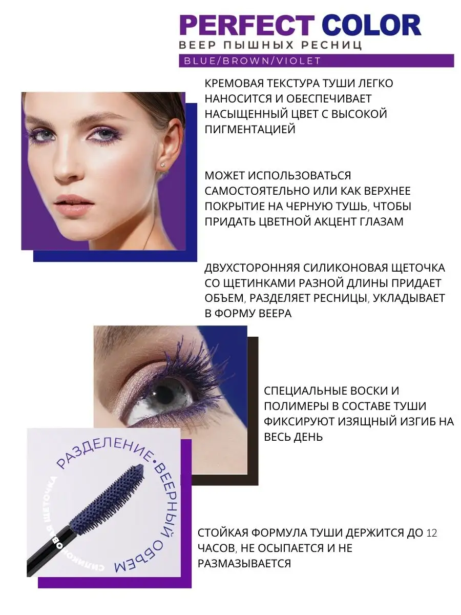 Тушь для ресниц Perfect Color коричневая LUXVISAGE 74661000 купить за 235 ₽  в интернет-магазине Wildberries