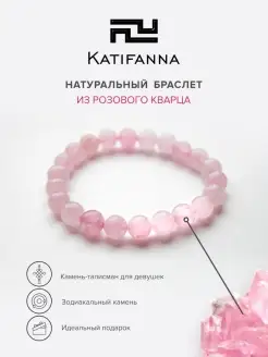 Браслет универсальный из натуральных камней KATIFANNA 74662374 купить за 300 ₽ в интернет-магазине Wildberries