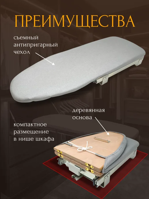 DiFuture Гладильная доска встраиваемая выдвижная, вариант, фото 2