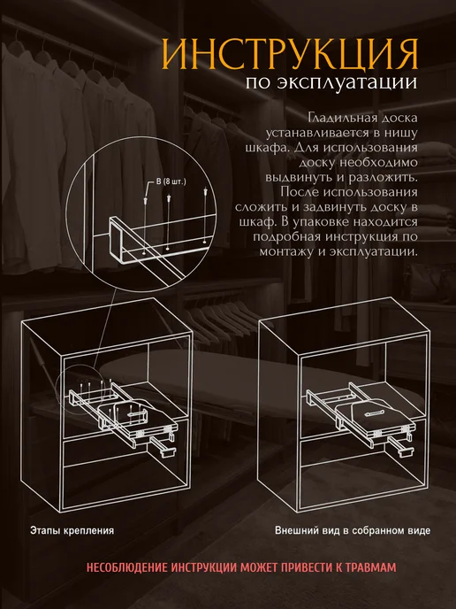 DiFuture Гладильная доска встраиваемая выдвижная, вариант, фото 4