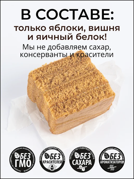 Вологодская мануфактура Сухарики яблочные без сахара с вишней, 500 гр, 230 г, фото 2