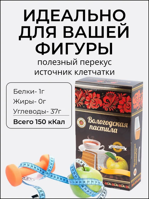Вологодская мануфактура Сухарики яблочные без сахара с вишней, 500 гр, 230 г, фото 4