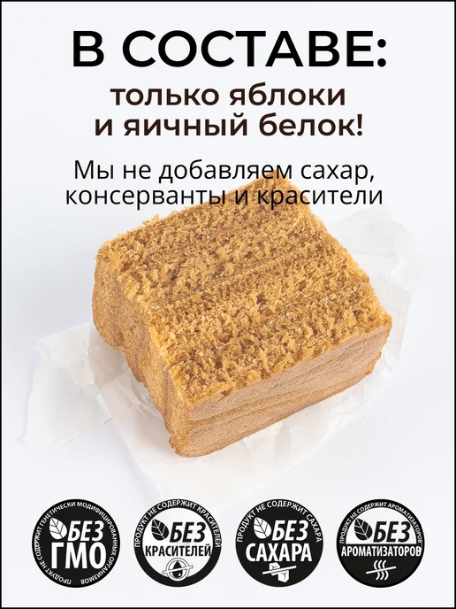 Вологодская мануфактура Пастила яблочная без сахара 230 гр, 230 г, фото 2