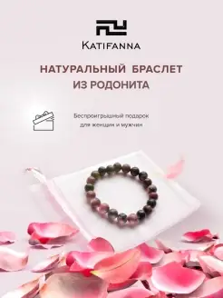 Браслет универсальный из натуральных камней KATIFANNA 74662805 купить за 205 ₽ в интернет-магазине Wildberries