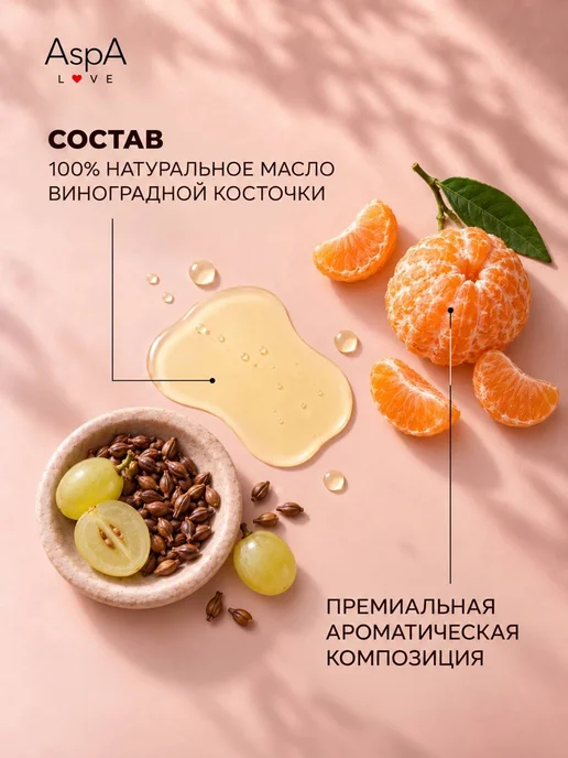 AspA Love Увлажняющее массажное масло для тела и лица Мандарин 1л, 1 л, фото 2