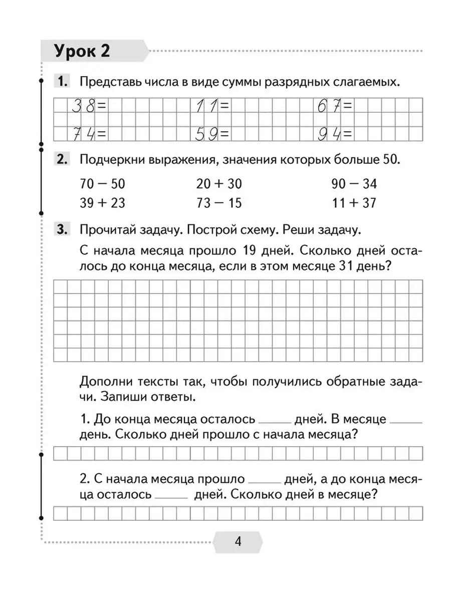 Математика. 3 класс. Рабочая тетрадь. В двух частях. Часть 1 Аверсэв  74667187 купить за 207 ₽ в интернет-магазине Wildberries