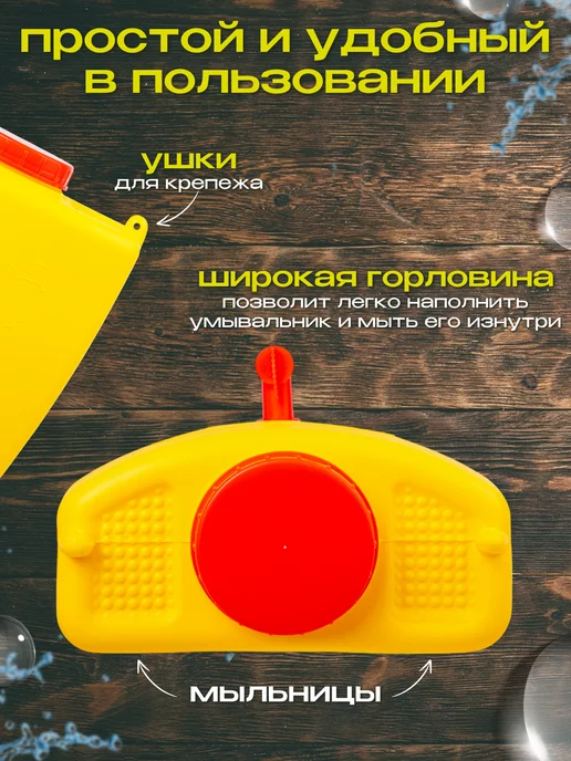 FORMULA PROF Умывальник дачный рукомойник подвесной, желтый, фото 2