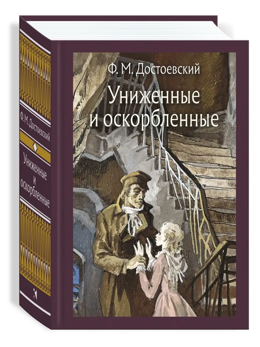 Комплект из пяти произведений. Малая классика Речи Издательство Речь  74668682 купить за 3 161 ₽ в интернет-магазине Wildberries