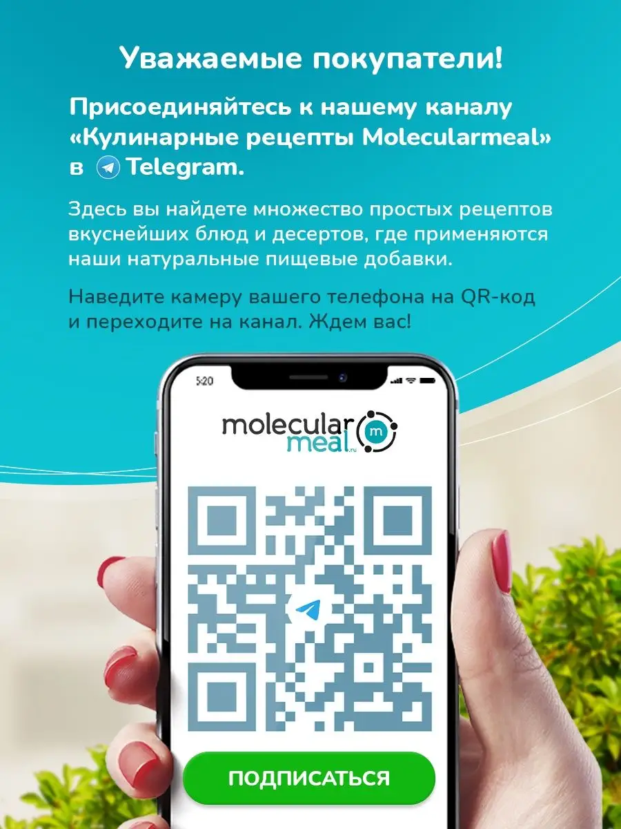 Диоксид титана краситель пищевой белый 10 г Molecularmeal 74673904 купить в  интернет-магазине Wildberries